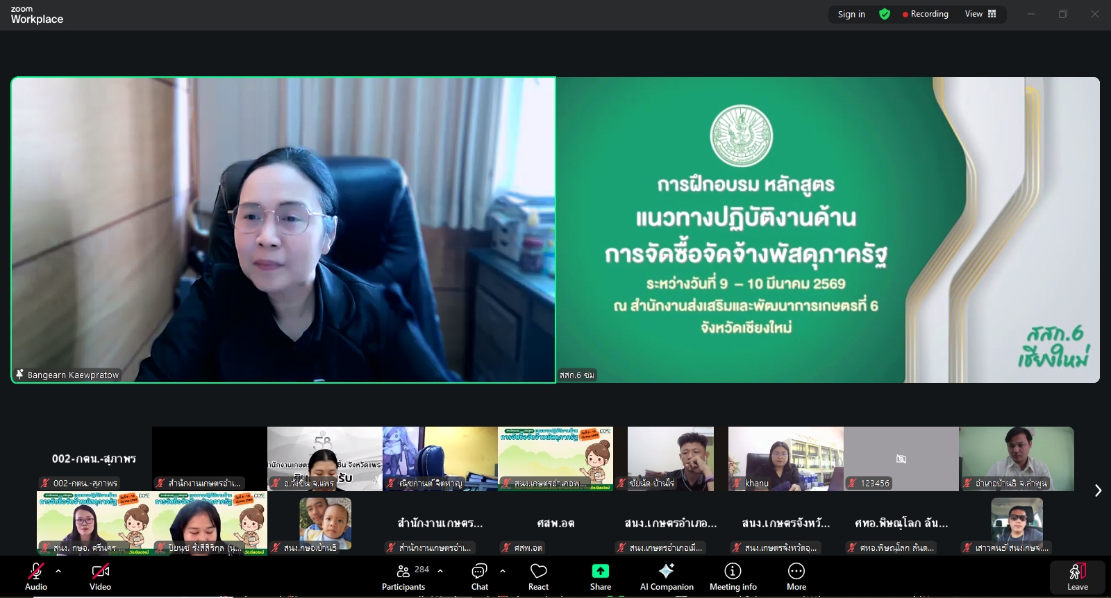 แนวทางปฏิบัติงานด้านการจัดซื้อจัดจ้างพัสดุภาครัฐ