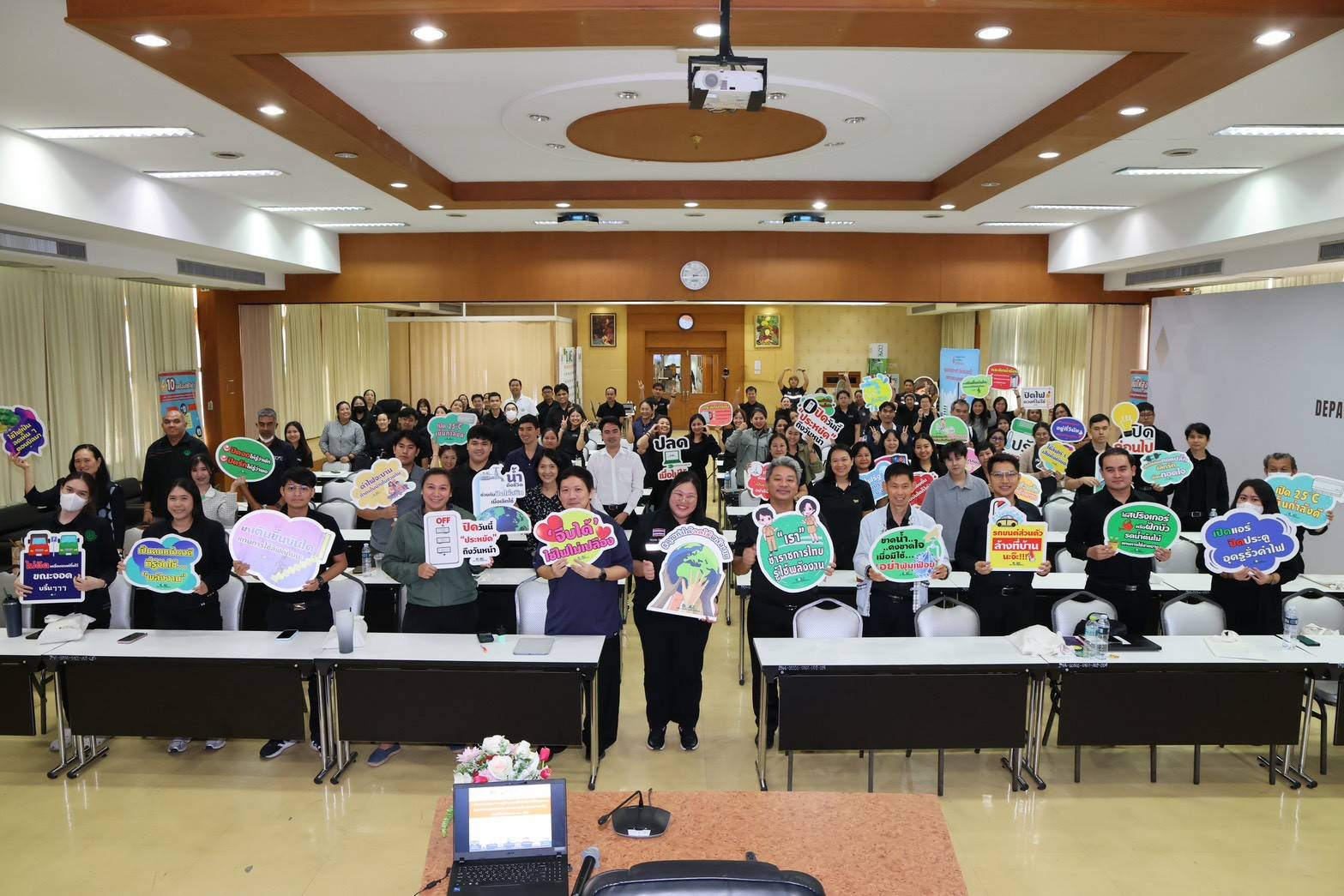 การอนุรักษ์พลังงาน