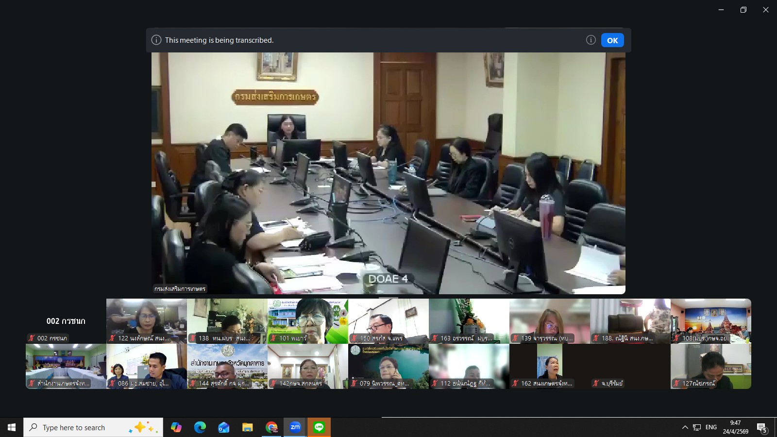 คลินิกงานคลัง ครั้งที่ 4/2569