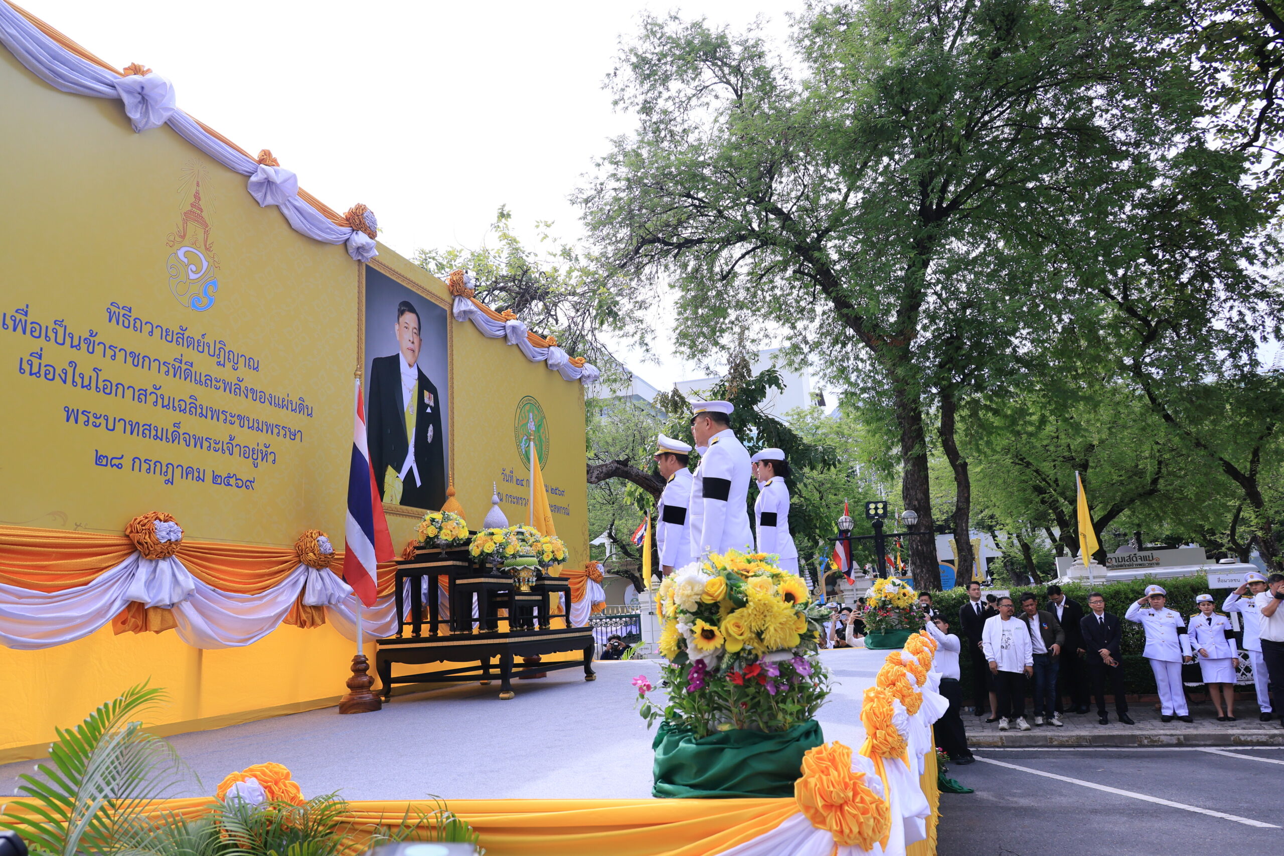 พิธีถวายสัตย์ปฏิญาณการเป็นข้าราชการที่ดี ณ กระทรวงเกษตรและสหกรณ์