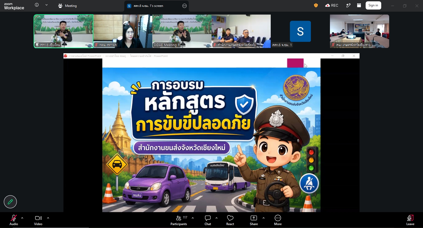 แนวทางการปฏิบัติหน้าที่ของพนักงานขับรถยนต์ราชการ