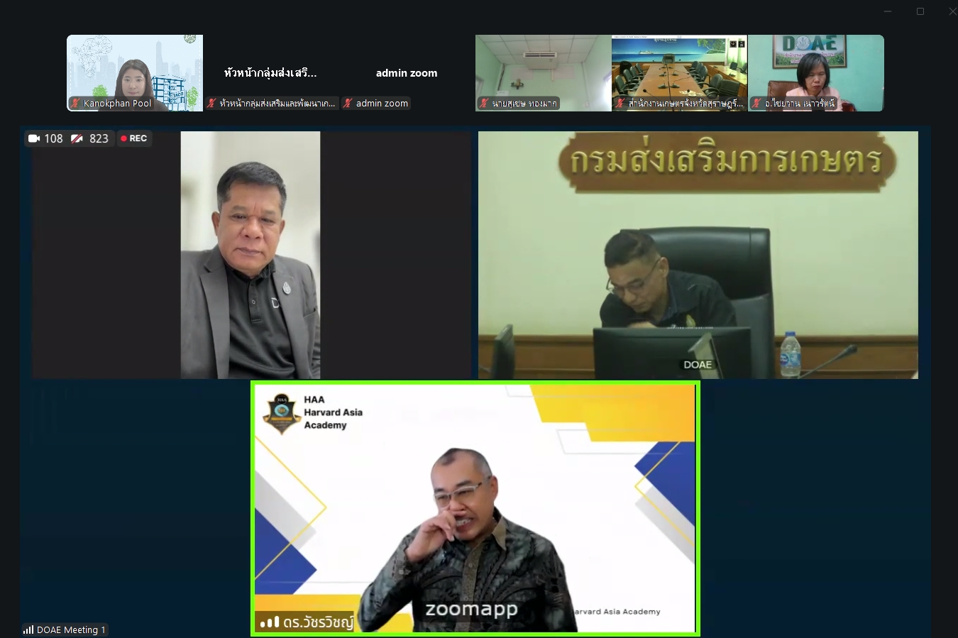 การรับฟังความคิดเห็นและปรับปรุง (ร่าง) แผนปฏิบัติราชการกรมส่งเสริมการเกษตร ระยะ 5 ปี (พ.ศ. 2571 – 2575)