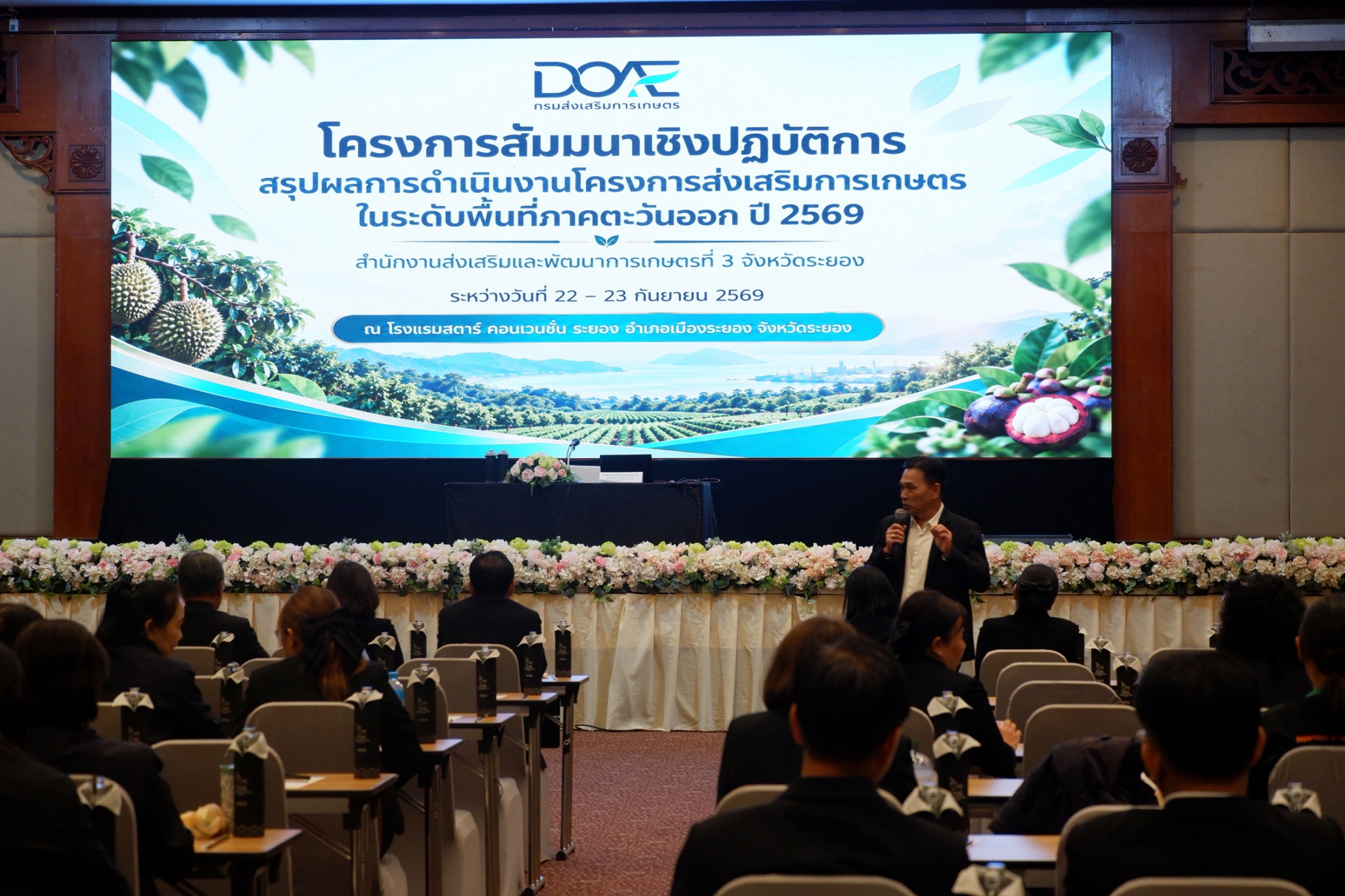 วิทยากรบรรยาย สำนักงานส่งเสริมและพัฒนาการเกษตรที่ 3 จังหวัดระยอง