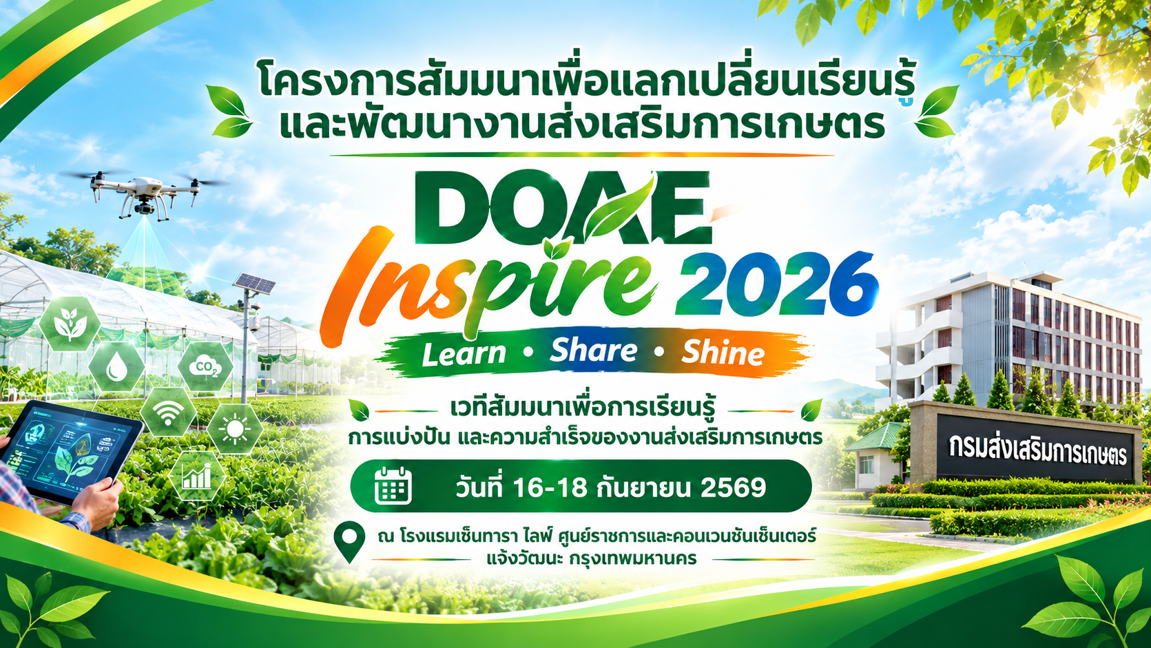 DOAE Inspire 2026 : Learn Share Shine
